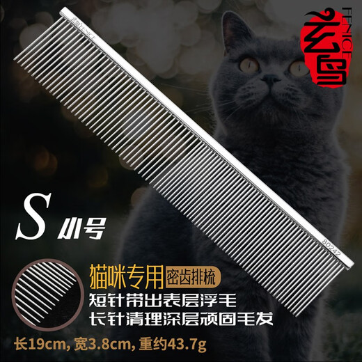 Blackbird cat comb to remove floating hair, cat hair comb, dog comb, row comb, knot-opening comb, puppet comb, long-haired cat comb, pet comb, fine-tooth row comb, size S