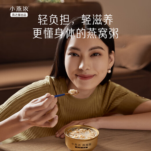 Yanzhiwu Xiaoyan thick coconut milk quinoa bird's nest porridge 252g*6 bowls of breakfast porridge instant porridge ready-to-eat bird's nest gift box