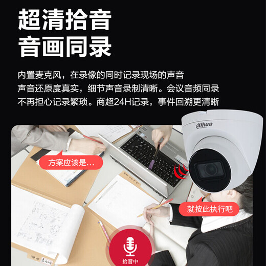 大华（dahua） 摄像头800万星光级夜视4K半球网络高清监控摄像机POE网线供电红夜视 DH-IPC-HDW4843T-A 2.8mm