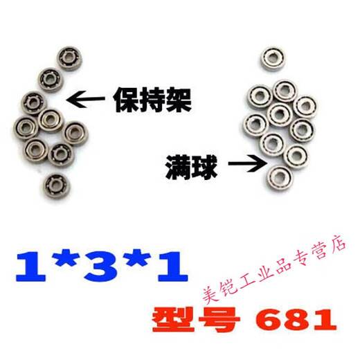 车模玩具迷你微型极小681zz轴承内径1*1.5 2 3毫米外径4 5 6mm米 内3外6厚2-10个