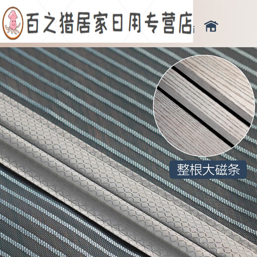Side magnetic stripe anti-mosquito curtain screen window entrance door anti-theft door screen curtain magnetic suction summer diamond net without hole punching Hongfu 2023 new diamond net embroidery 1 piece 1359