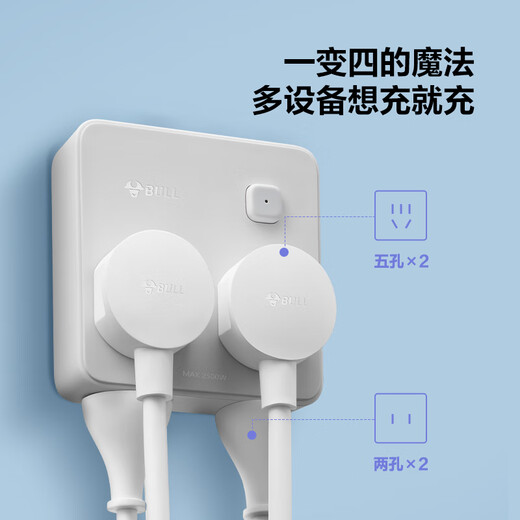 公牛（BULL）86型转换插头/插座/转换插座/电源转换器 一转四转换插头 4位总控开关 晨雾白 Z93221