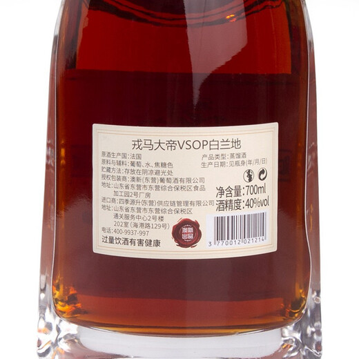 戎马大帝 法国进口洋酒 VSOP白兰地 烈酒40度礼盒装 700ml*1支装