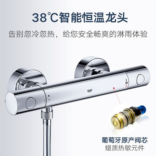 GROHE shower shower original imported constant temperature 38 faucet rainfall shower head set