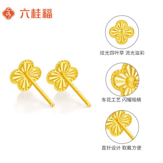 Liuguifu Jewelry K gold earrings glare four-leaf clover yellow 18k gold earrings fashion earrings EK0200083 about 0.07g