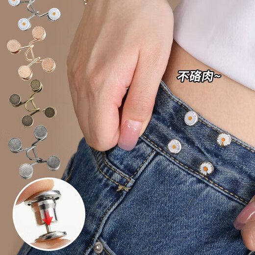 Pretty three-year-old waist-tightening tool, jeans waist size can be changed to smaller fixed button pants waist tightening button size adjustment buckle waist buckle 2 sets of bronze