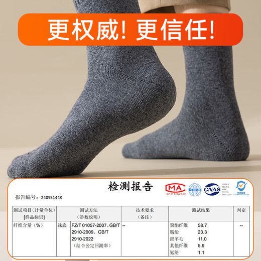 FitonTon 4 pairs of wool socks for men in winter terry plus velvet thickened mid-calf socks Northeast warm stockings snow socks