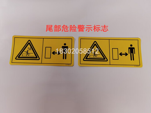 Excavator accessories Sany SY55C/60C 65C 70C 75C 85C 95C-9 full vehicle excavator sticker single warning sign pair