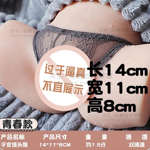 Jiuai airplane cup inverted butt mold for aircraft venting, fully automatic heating and sucking for male personal use comforter, famous doll, fully automatic heating and sucking of airplane cup, automatic swallowing and swallowing buttocks inverted mold 1 1 big fat buttocks, men's vent supplies inflatable doll, special holy grail for men