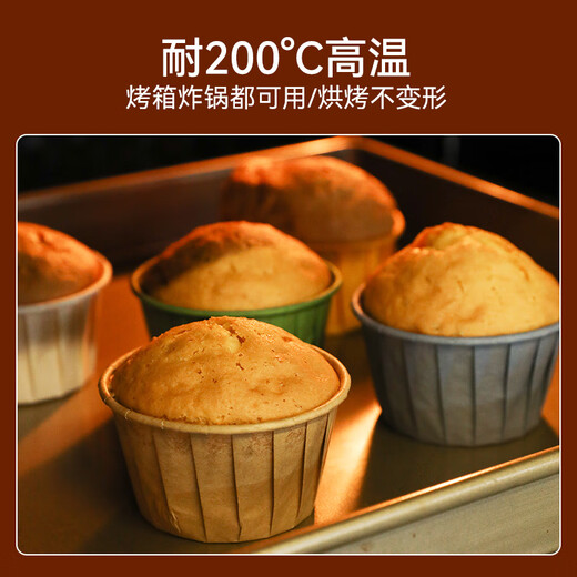 Baked Leshi cake paper cup roll cup 50 pieces wood color air fryer special muffin paper cup high temperature resistant baking tools
