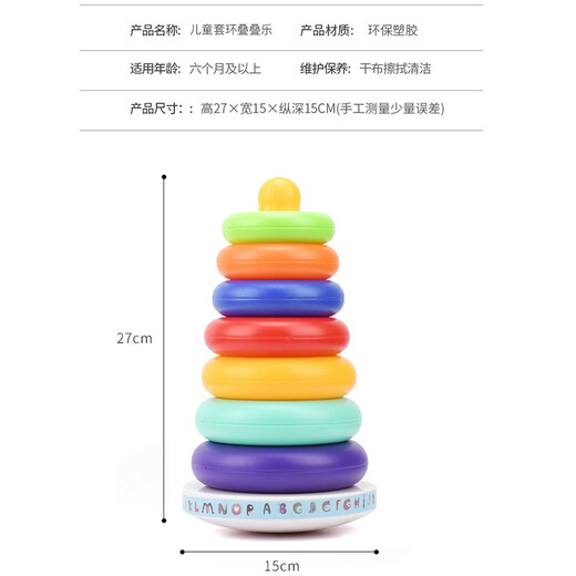 迪普尔叠叠乐婴儿套圈玩具早教不倒翁彩虹套圈环积木1-3岁生日礼物