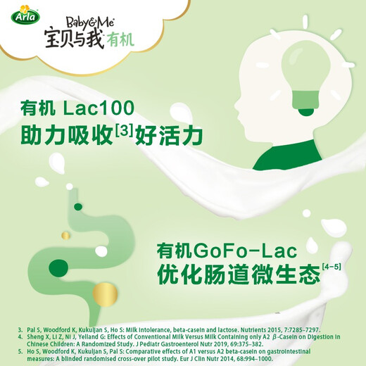 Arla Baby и Me Organic Baby Formula 1 Раздел 800G 0-6 месяцев оригинал Дания Импортирован