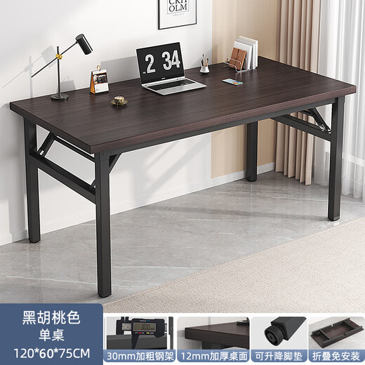 Carpenter's Mark Folding Computer Table No Installation Space Saving Temporary Desk Office Folding Table Simple Outdoor Table Movable Table Hot Selling No Installation Black Walnut Color 120*60cm