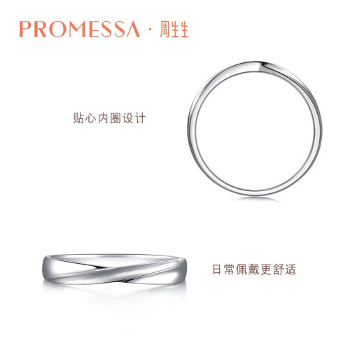 PROMESSA platinum ring Xingyu series couple ring men's model 95028R 19 circles