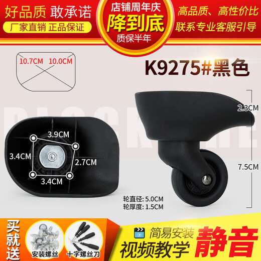 XMSJ行李箱轮子拉杆箱轮子配件配件维修彩色静音旅行箱万向轮箱包轮子 K9276#大号一对(左右)