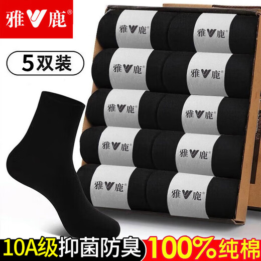 Носки Yalu Мужские носки средней длины из 100% хлопка Весна и осень Антибактериальные носки с дезодорантом класса 10А Всесезонные мужские носки Антибактериальные носки средней длины из 100% хлопка 5 пар