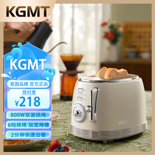 KGMT British brand toaster toaster household multi-functional retro breakfast bread toaster ivory white standard British brand