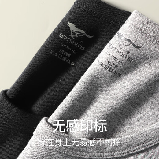 七匹狼【抗菌】保暖内衣男士秋冬纯棉秋衣秋裤套装全棉毛衫打底线衣裤
