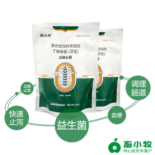Animal husbandry Amway Taibao prevents and treats cattle and sheep diarrhea, enteritis, dysentery and regulates intestinal feed additives 500g/bag (Amway Taibao)