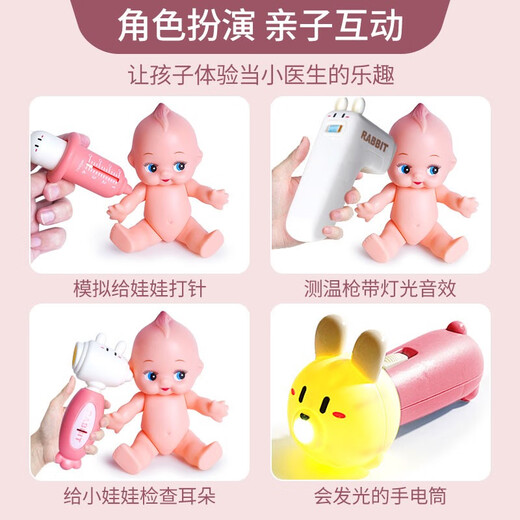 贝恩吉 BAINGESK小医生套装儿童玩具过家家护士女孩六一儿童节礼物打针医疗医药箱 仿真医疗箱套装【54件套+带护士服帽子+娃娃】