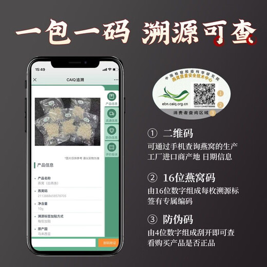 干燕窝碎 溯源干燕窝盏碎马来/印尼进口孕妇老人滋补品免挑毛礼盒 9A燕窝碎10克 赠峰糖 红枣