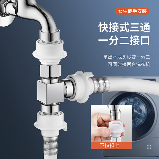 QIDIANRURI washing machine faucet one-point two-joint one-in-two-out water inlet pipe to three-way water inlet shunt diverter valve Y3 type 4-point washing machine port + 4-point washing machine port