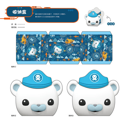 【正版包邮】海底小纵队立体小手工：趣味篇+创意篇 全2册 儿童图书 卡通动漫书籍