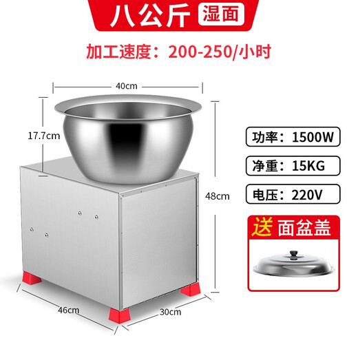 Yucan -Nudel -Trinkmaschine kommerzielle automatische Dampfbrötchen -Nudelmaschine 5 Jin [Jin entspricht 0,5 kg] 8 Jin [Jin gleich 0,5 kg] 15 Jin [Jin gleich] Elektrische Mehlmixer -Nudel -Nudel -Nudel -Nudel -Mischung Mischung Mischung Mischungsmischung Mischung (16 Jin gleichen gleich) mit Mischung mit Mischung (16 Jin gleichen).