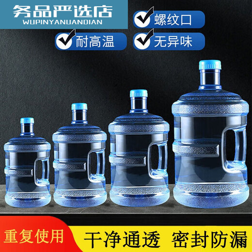 Mineral water bucket, water dispenser bucket, empty bucket, pure water bucket, portable household plastic bucket, community water purifier, water bucket, 1 pack, 10 liters, cannot be filled with hot water 10l 10L 10