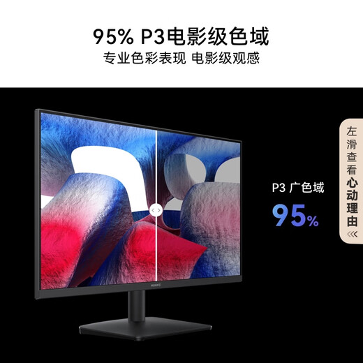 Huawei MateView SE 27-inch computer monitor 2K resolution 100Hz high brush/IPS full screen/300nit high brightness standard version