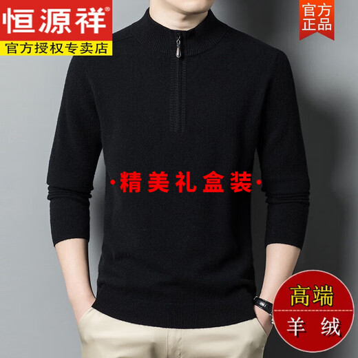 恒源祥半高拉链纯色羊绒衫男士套头保暖毛衣秋冬季中年爸爸针织打底衫 中灰色 XL 175 (适合135-150斤)