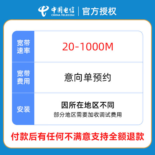 China Mobile fiber optic broadband 100-1000M new installation renewal application free installation door-to-door installation application National Telecom Broadband appointment processing