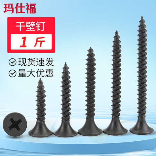 Masif dry wall screws, cross countersunk head self-tapping screws, black carbon steel wallboard nails, gypsum board nails, 3.5*30mm (1Jin Jin is equal to 0.5kg/pack)