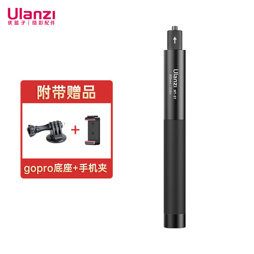 ulanzi优篮子MT-57运动相机摄影自拍延长杆Insta360X4X3全景相机gopro1312大疆action5/4手持支架配件