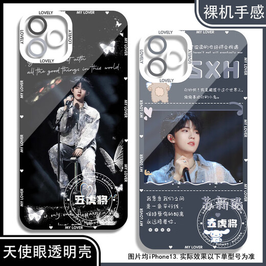 
Beech Top BQ TOPTOP login boy Su Xinhao mobile phone case adapted to vivo Huawei Xiaomi Real Me OnePlus Apple Honor OPPO Angel Eye Transparent Shell K15099 Huawei Honor Series-Model Send Remarks to Customer Service