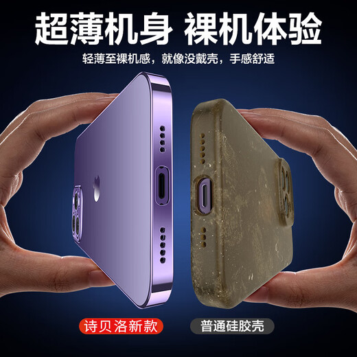 诗贝洛 适用苹果14promax手机壳超薄透明磨砂硅胶软壳iPhone14保护套全包防摔简约新款男女 苹果14ProMax【黑色】不沾指纹丨超薄防摔