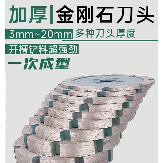 Maixinyi wall and ceiling thickened slotted blade artifact angle grinder cutting concrete line trough stone carving shovel blade wear-resistant saw blade diameter 9 cm slot thickness 10 mm