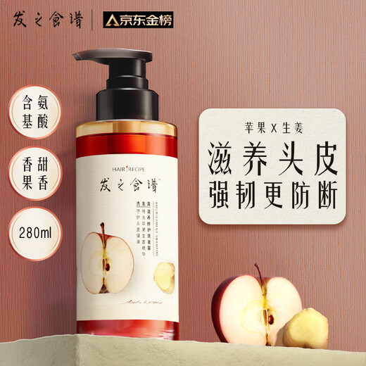 Hair Recipe Apple Ginger Shampoo for Men and Women 280ml Smooth, Moisturizing and Strong Silicone-Free Shampoo