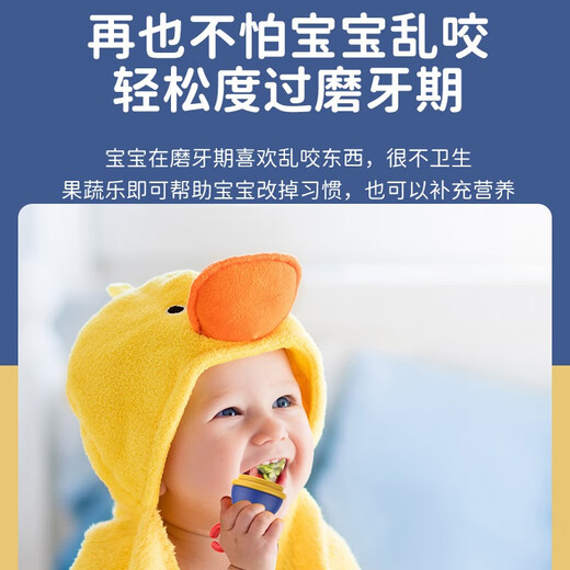 Gomez baby food fruit and vegetable bite bag silicone play baby fruit food supplement Morandi contrasting color push type + gift bite mesh bag + gift storage box