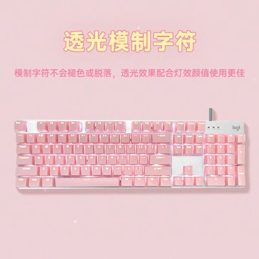 
Logitech G502 HERO+K845 E-sports gaming mouse G502HERO Ali sticker mouse K845 wired mechanical keyboard Game keyboard and mouse set K845 tea scroll-sakura pink+G502 HERO-Ali sticker
