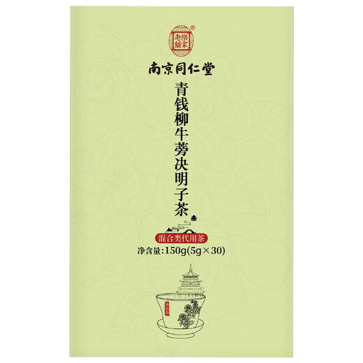 北京同仁堂青钱柳牛蒡茶包桑叶决明子玉米须葛根山楂槐花降可搭胰岛果糖茶 3盒(巩固装 ) 买2贈1 发3盒