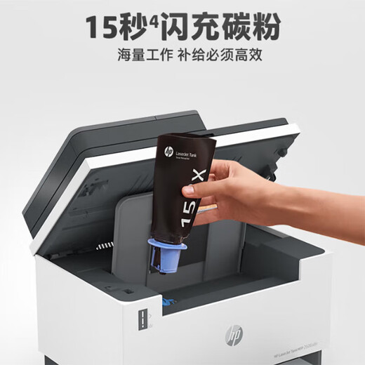 惠普（HP）1005w/2606sdw/232dwc/233sdwA4黑白激光一体机复印扫描多功能自动双面打印机连续复印扫描 2606sdn（打印复印扫描+双面打印+有线网络）