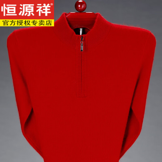 恒源祥闪电发货100纯羊毛衫男冬季加厚男士本命年红色羊毛衫中老年 9928红色 XS 160/80A