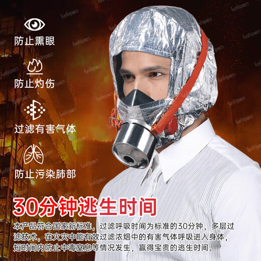 Quxing gas mask fire mask anti-smoke fire mask escape filter fire self-rescue respirator TZL30