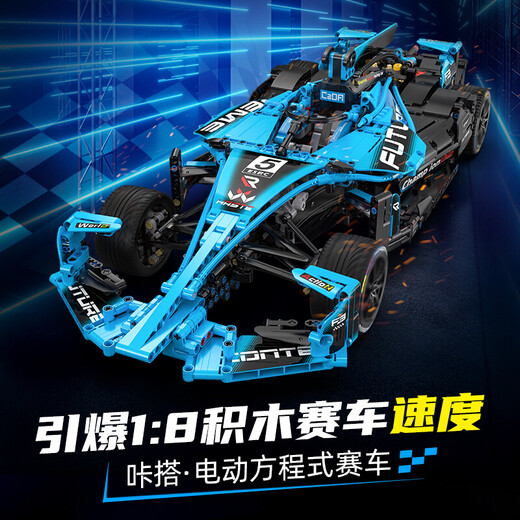 CaDA FE electric formula racing building block assembly toy boy assembly adult difficult children simulation model with motor remote control version 1667 particles