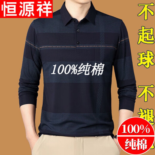 恒源祥中年长袖t恤男纯棉薄款春秋衣上衣男爸爸打底polo衣衫 蓝色FXL1202-686 真口袋  春秋款 M 165建议90-120斤