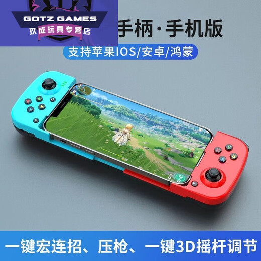 Suhong Mobile Game Controller D3 Android ios Stretch Bluetooth Chicken-eating Artifact Press Gun King Dressup D3 Red Blue Mobile Version