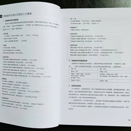 New TOEIC all-real question bank Part 1 2 3 4 Tommy (Tommy)