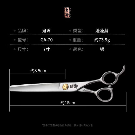 It it ghost ax fluffy scissors taa's pet grooming professional scissors 7 inches thinning and cutting fetal hair soft hair 7 inches