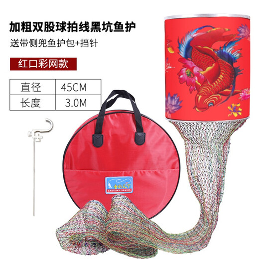 Fishing world black pit fish protection net bag double-stranded powerful polo tennis racket string hand-woven fishing protection anti-hanging quick-drying fisherman fishing net bag 45cm 3m racket string red mouth 45-3
